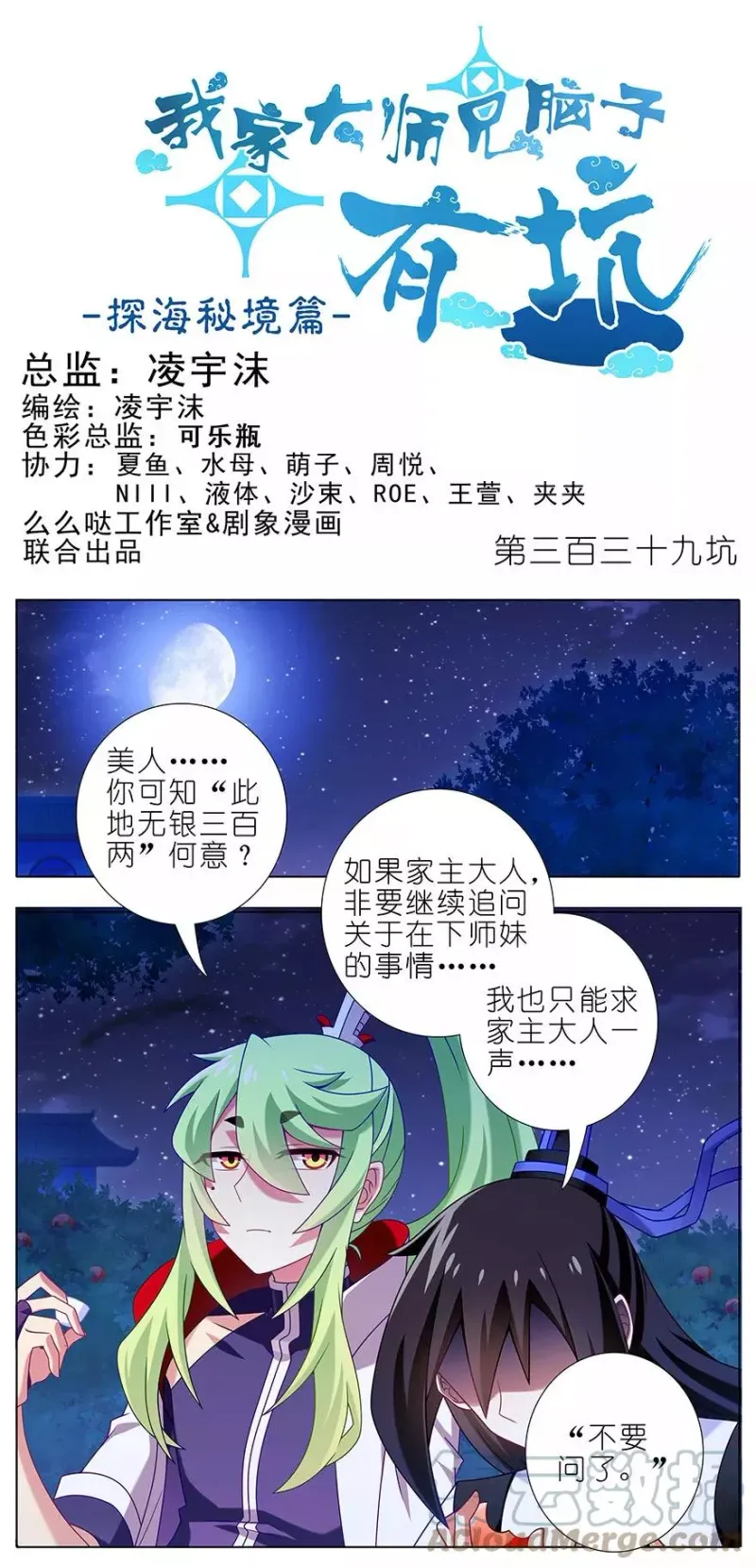 339 第1页