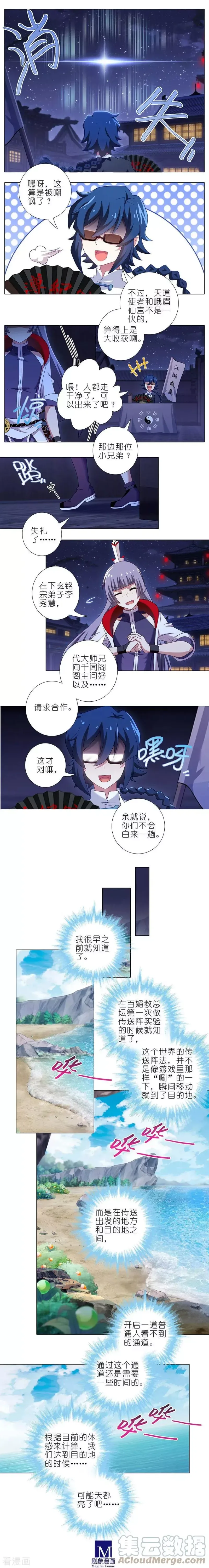 369 来也匆匆，去也匆匆！ 第2页