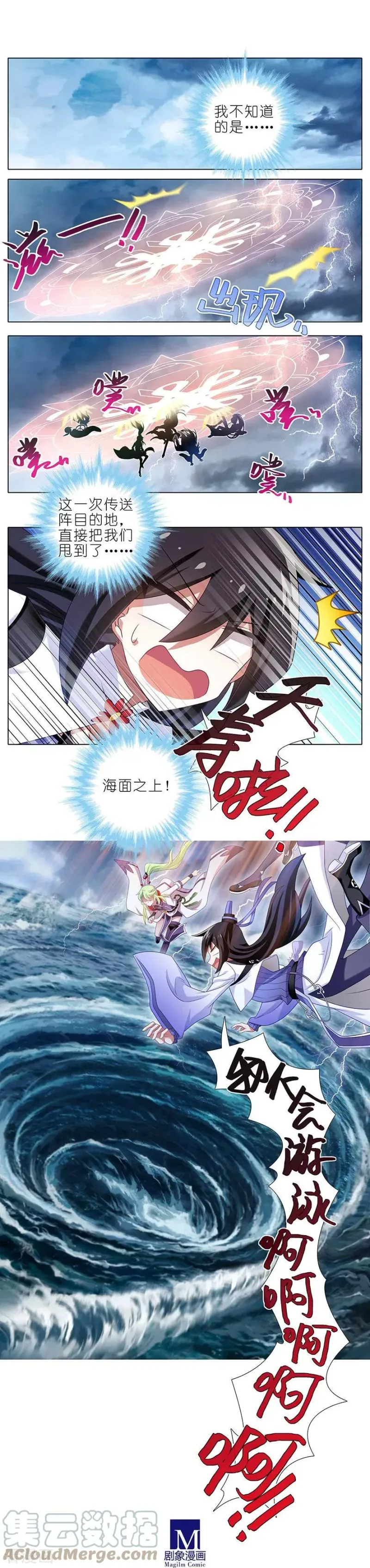 369 来也匆匆，去也匆匆！ 第3页