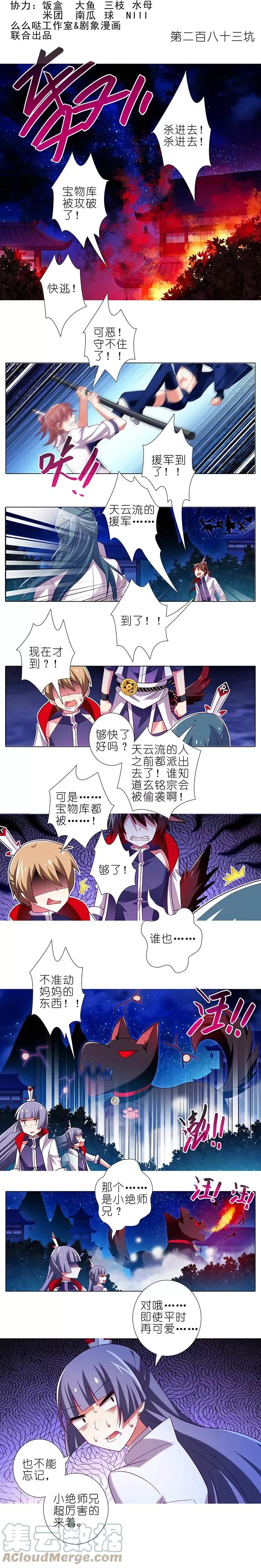 283 第2页