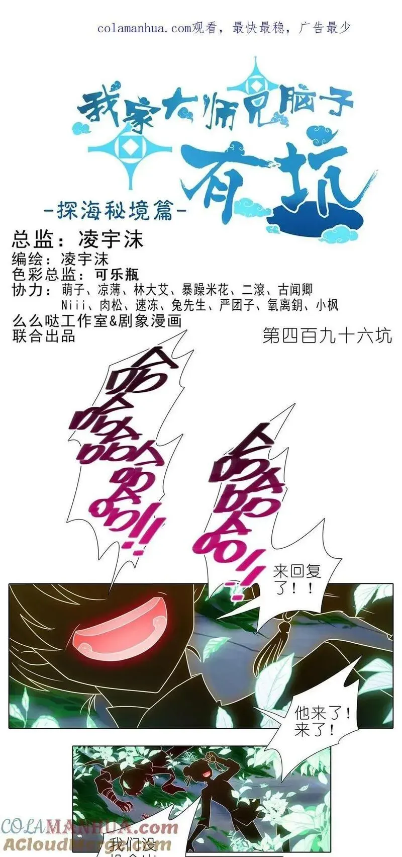 第496坑 大…… 第1页