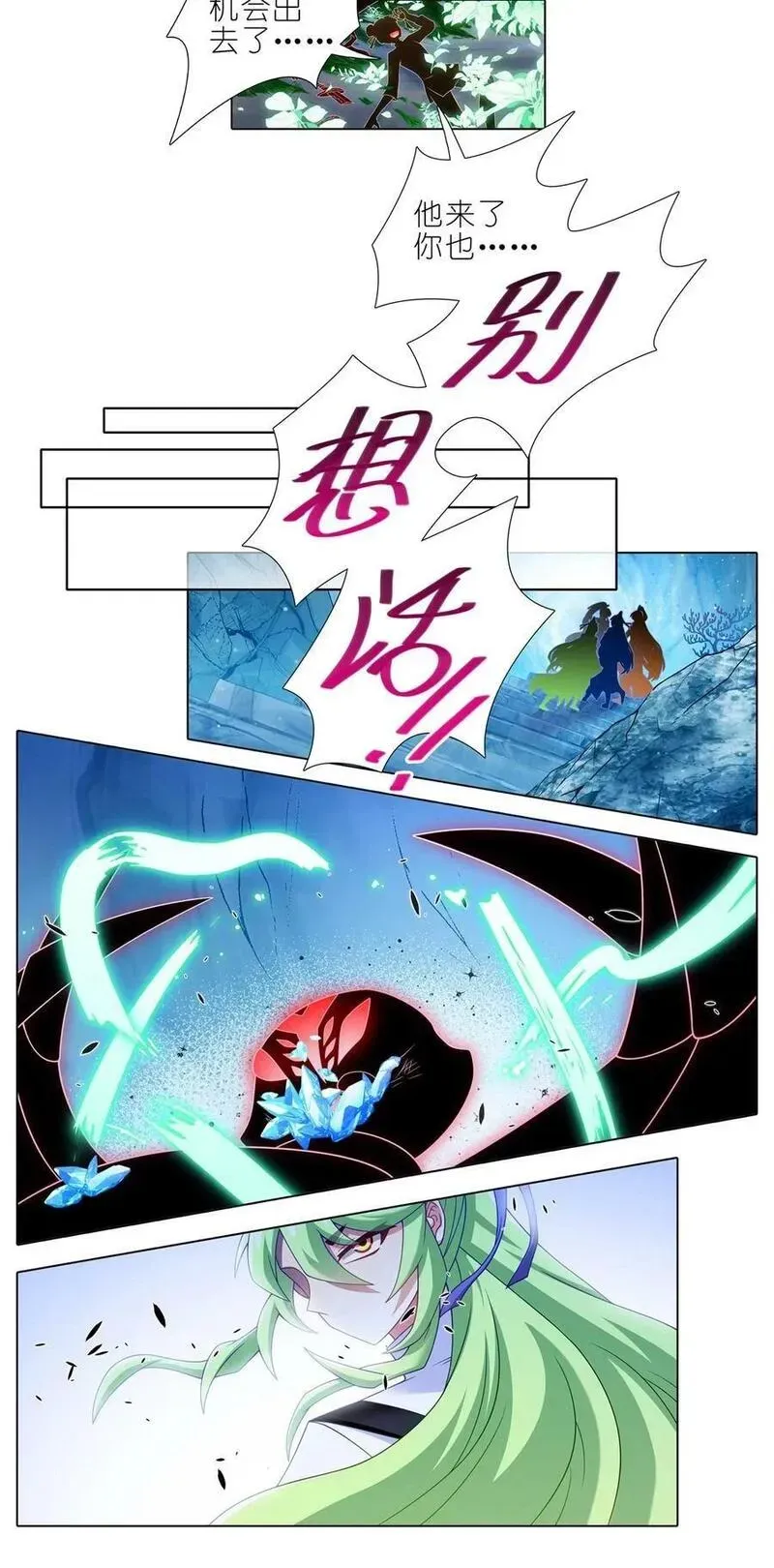 第496坑 大…… 第2页