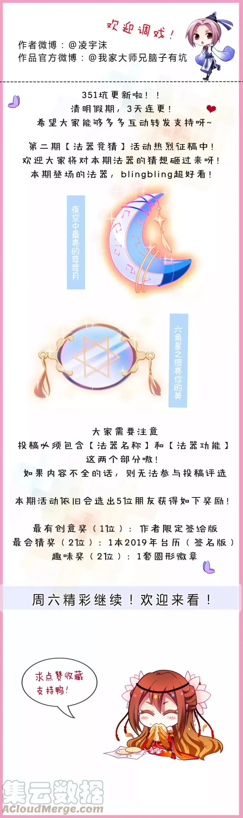 351 第10页