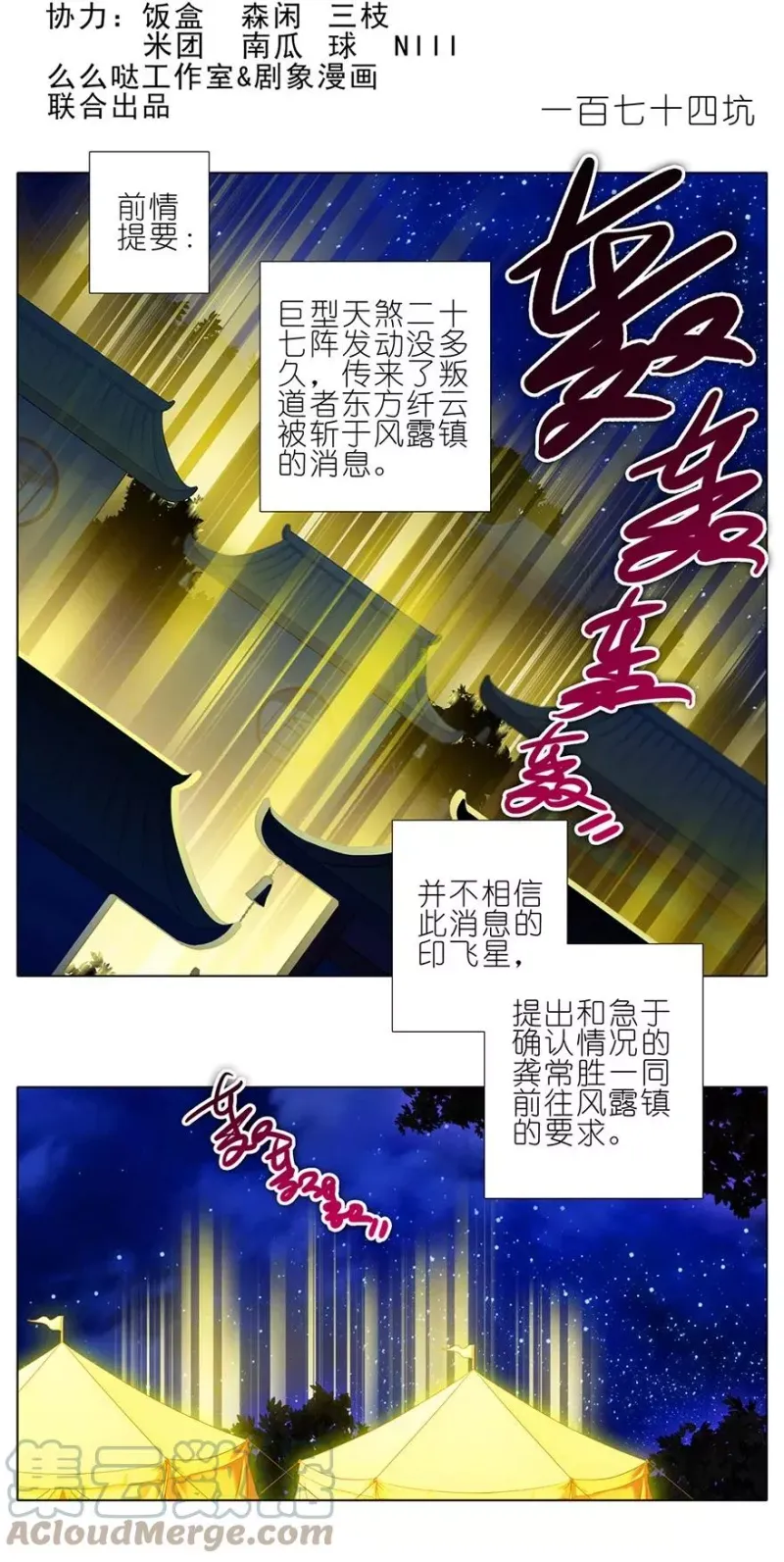 174 第2页