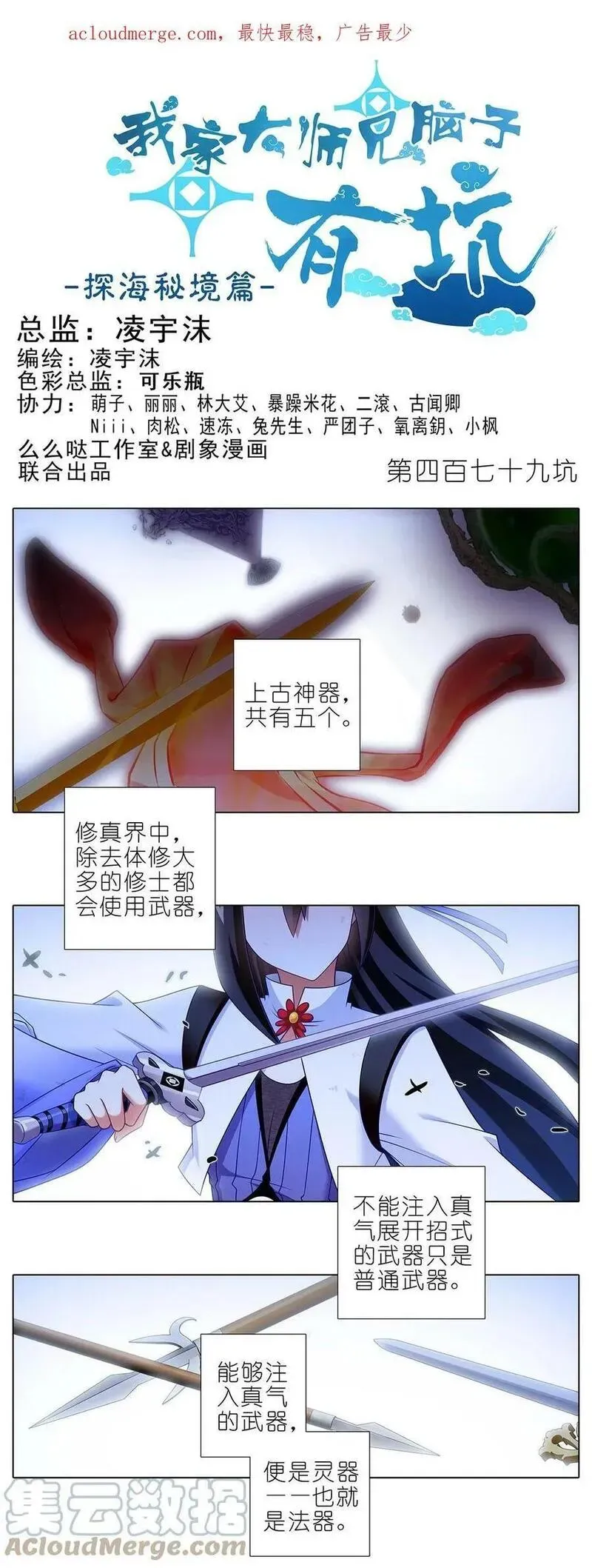 第479坑 来追我啊 第1页