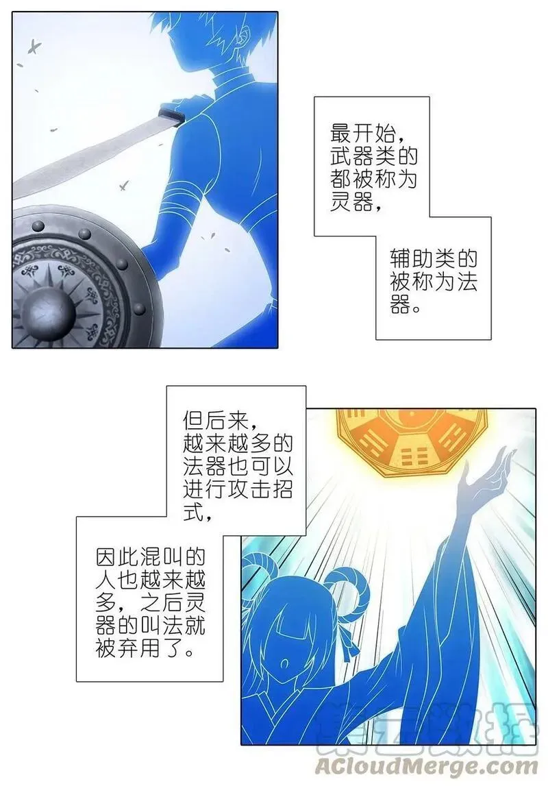 第479坑 来追我啊 第2页