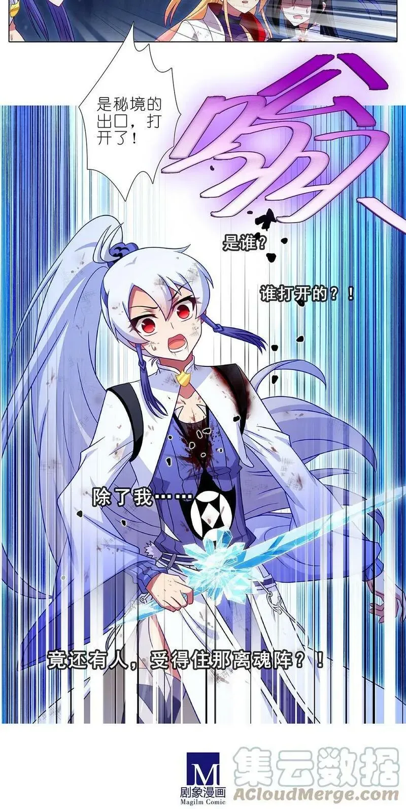 第479坑 来追我啊 第9页