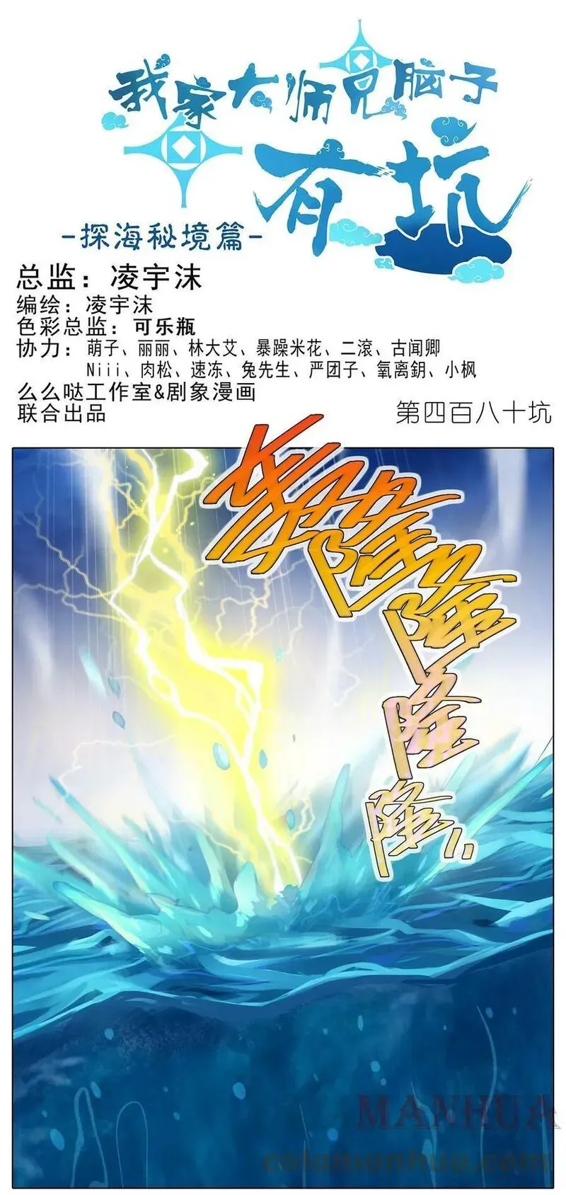 第479坑 来追我啊 第12页