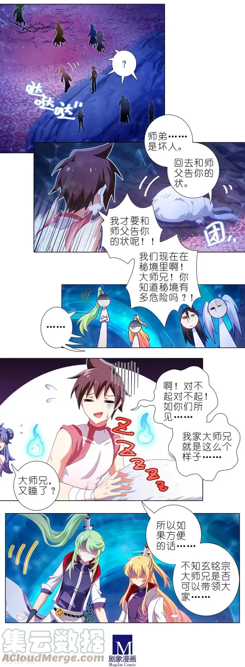 384-385 这该死的“套路”！ 第2页
