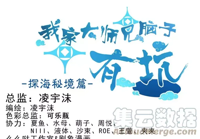 384-385 这该死的“套路”！ 第8页