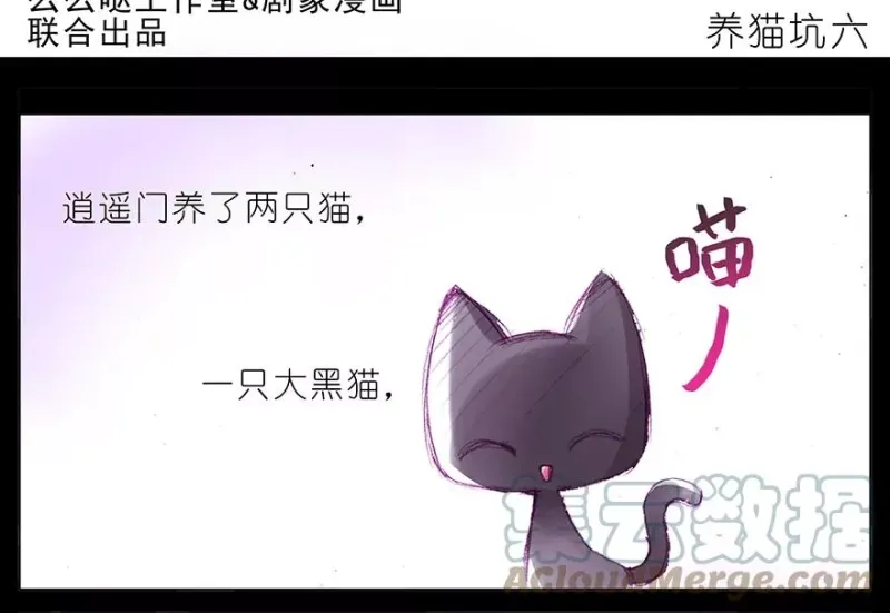 384-385 这该死的“套路”！ 第9页