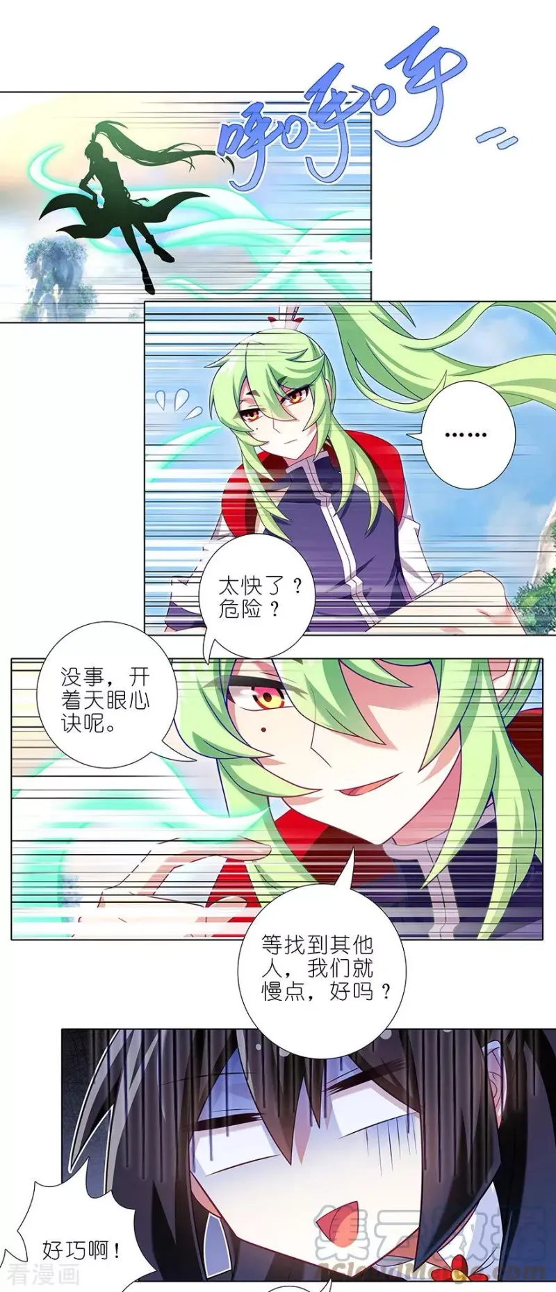 388 哼，拿回本座的东西！ 第6页