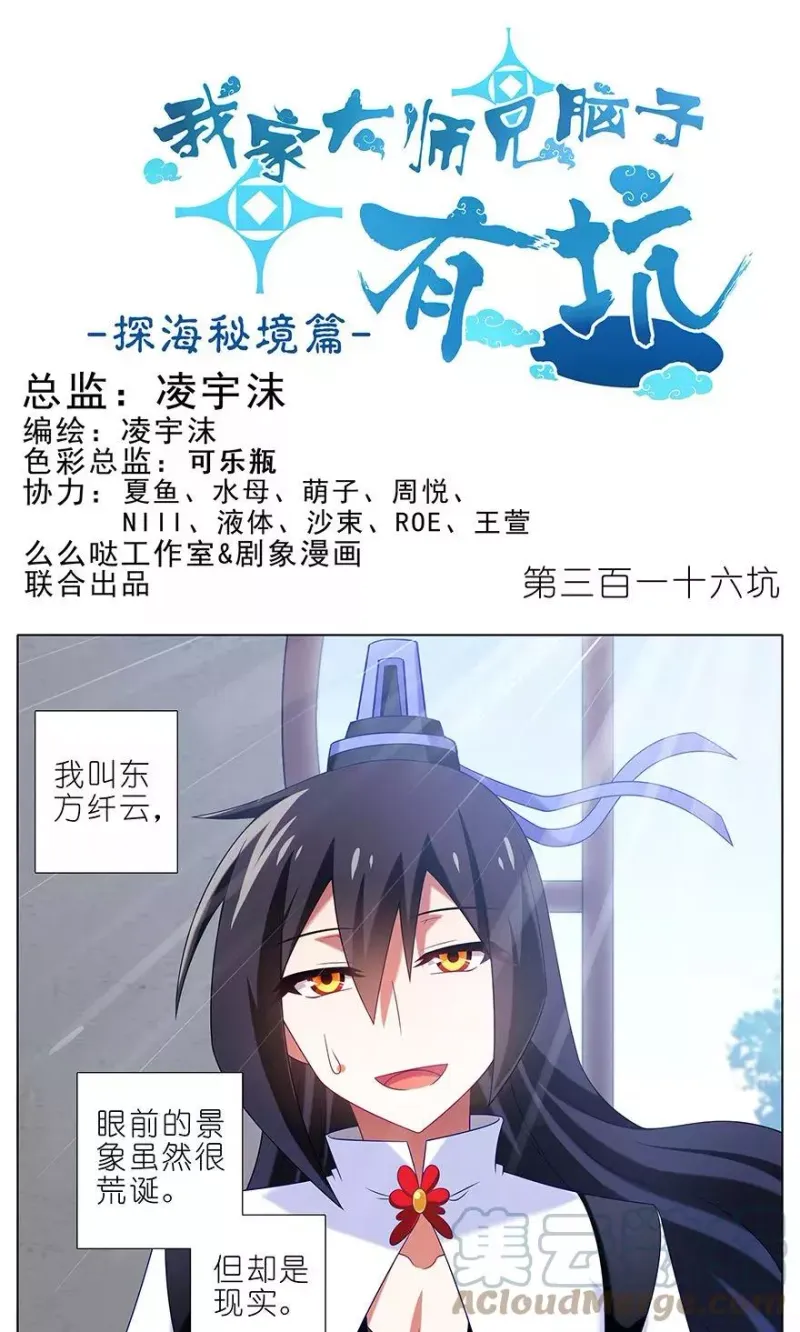 316 第1页