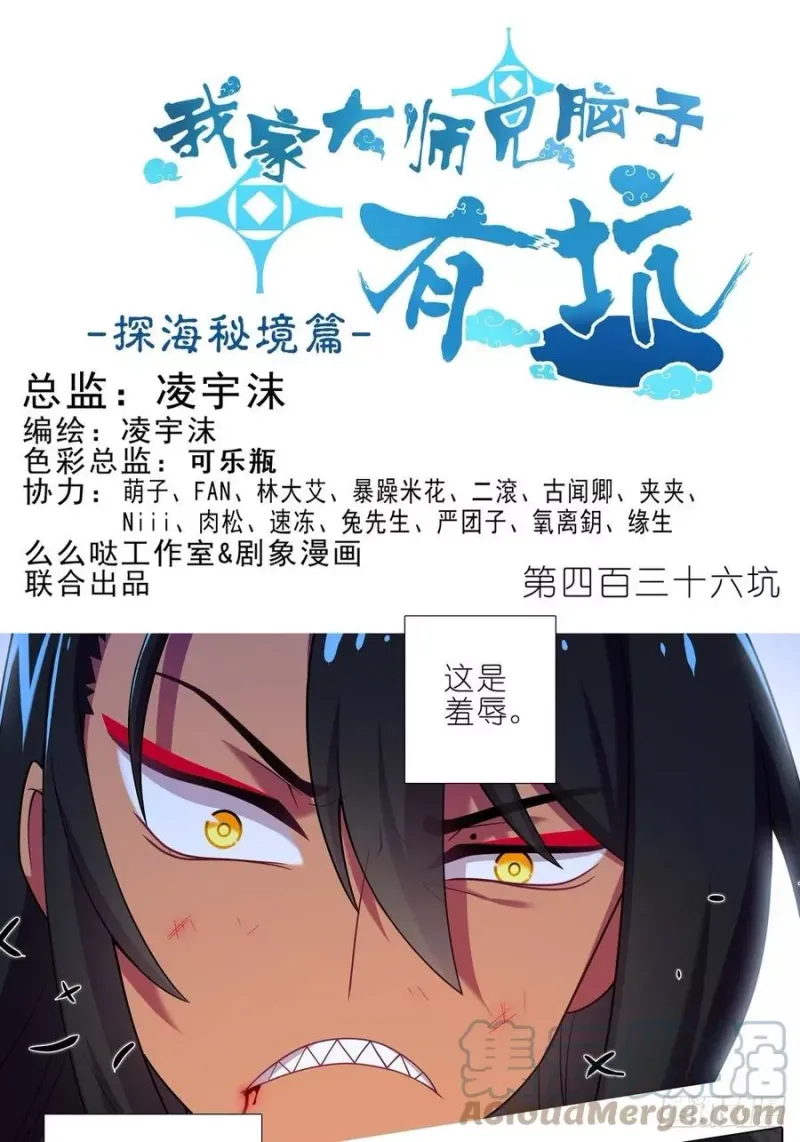 第436坑 没想到的有点多 第1页