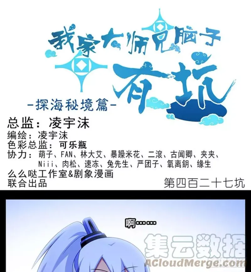 427 逍遥门二弟子印飞星 第1页