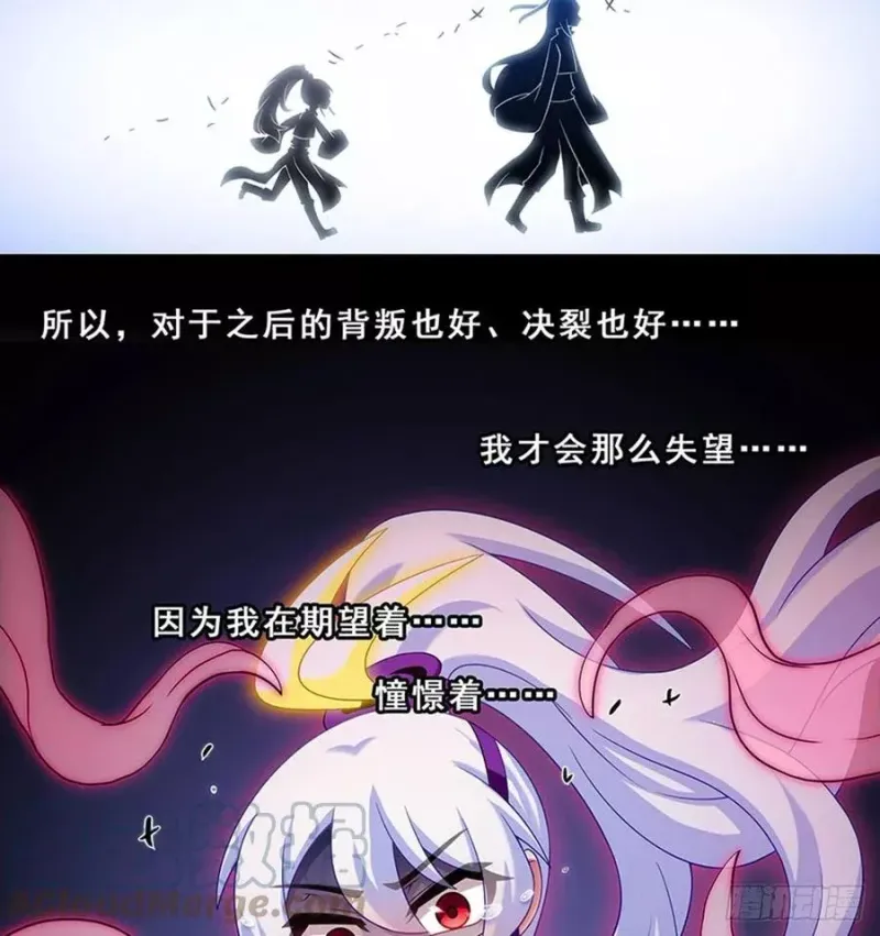 427 逍遥门二弟子印飞星 第3页