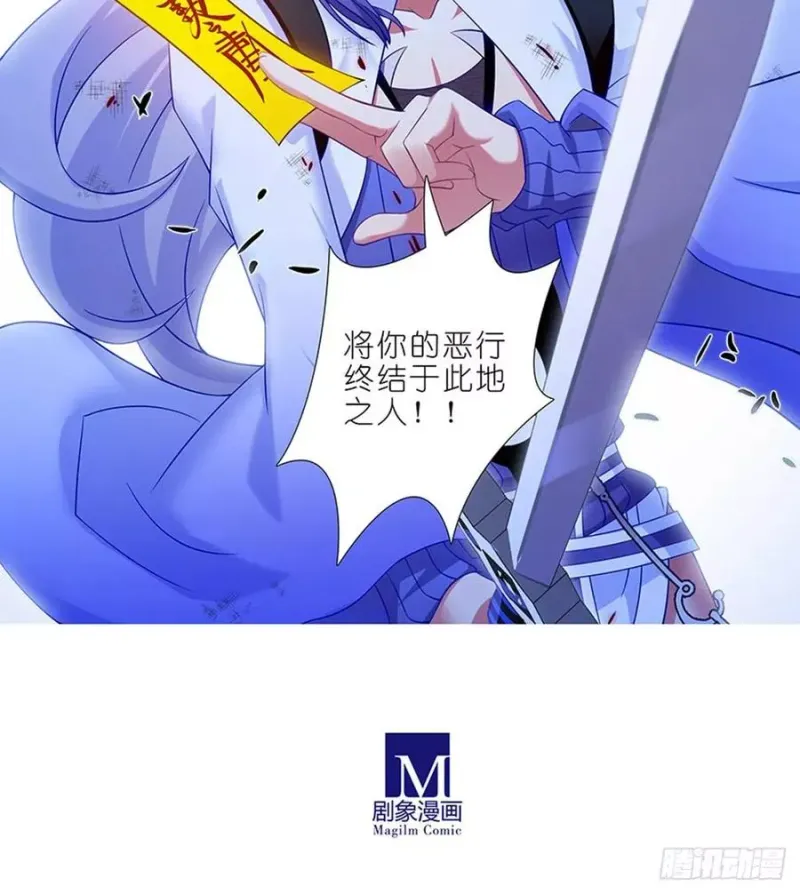 427 逍遥门二弟子印飞星 第18页