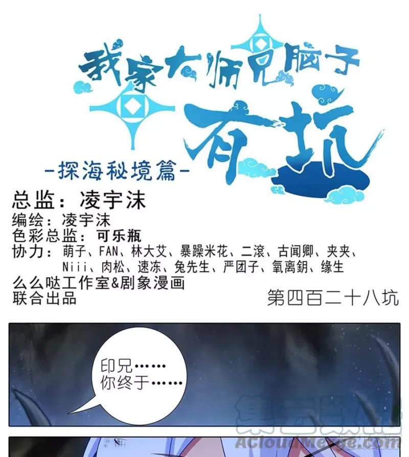 427 逍遥门二弟子印飞星 第20页