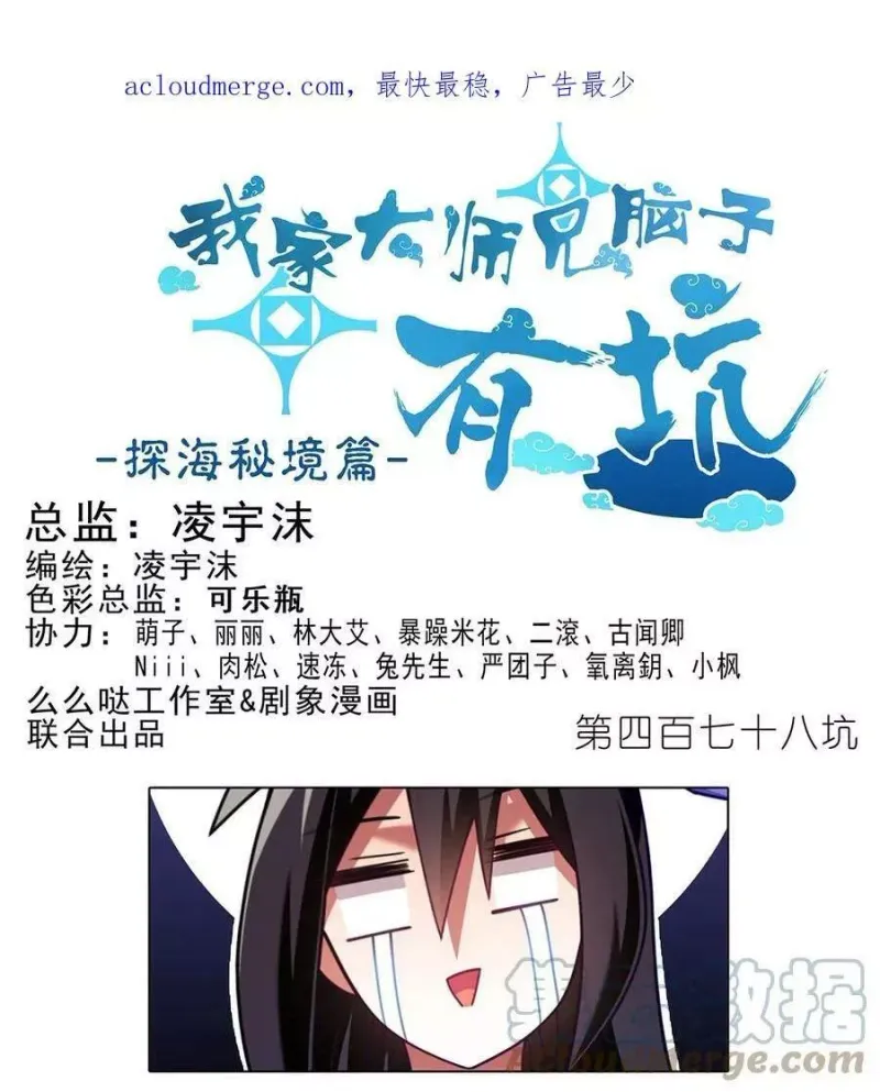 第478坑 是他是他就是他 第1页