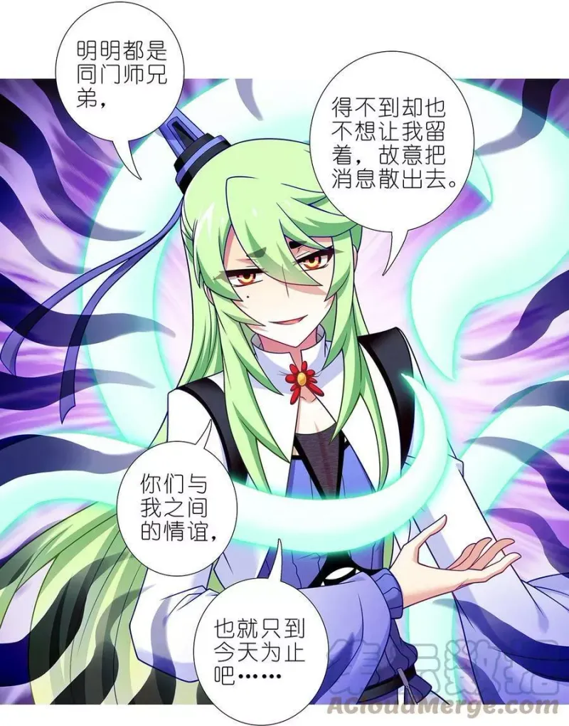 第478坑 是他是他就是他 第8页