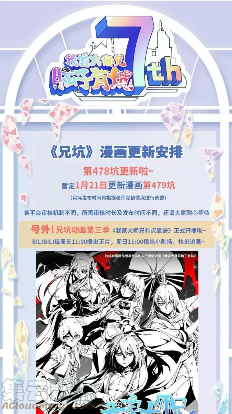 第478坑 是他是他就是他 第12页