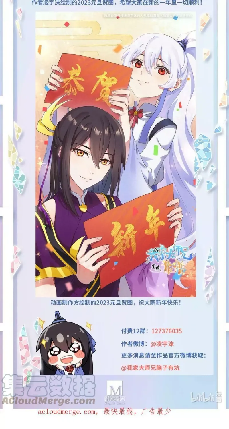 第478坑 是他是他就是他 第14页
