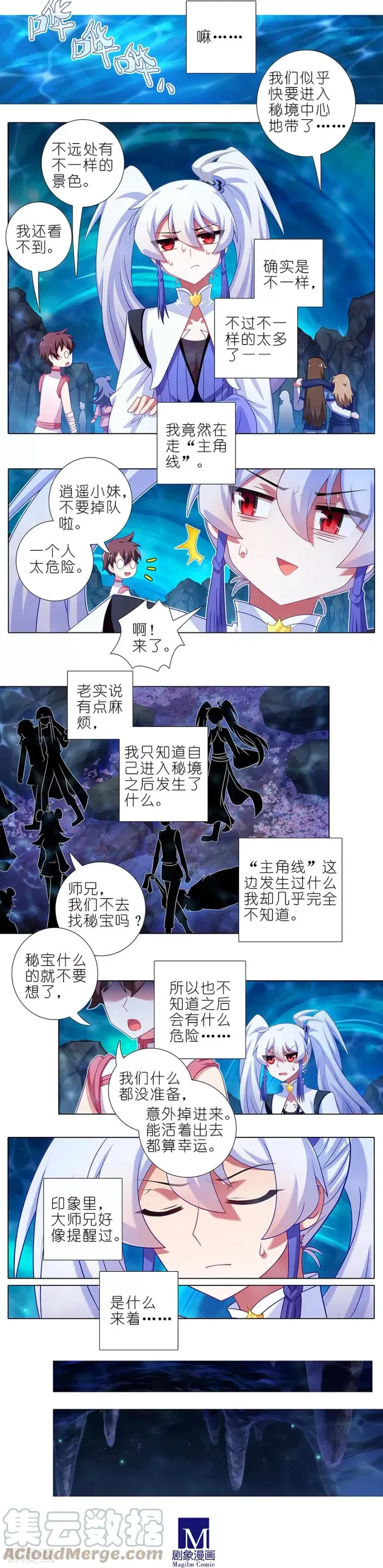 390 主角线也有危机？ 第2页