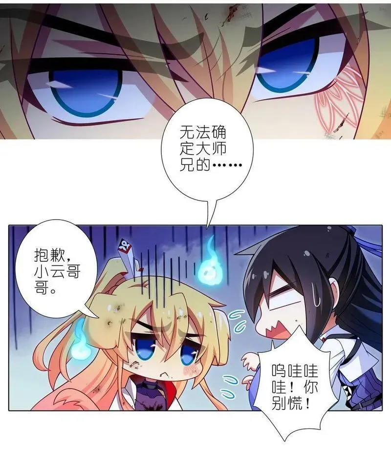 第489坑 脱出② 第2页