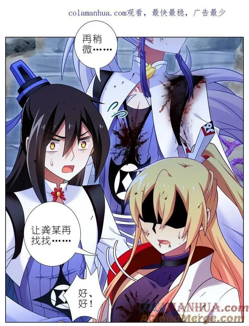 第489坑 脱出② 第3页