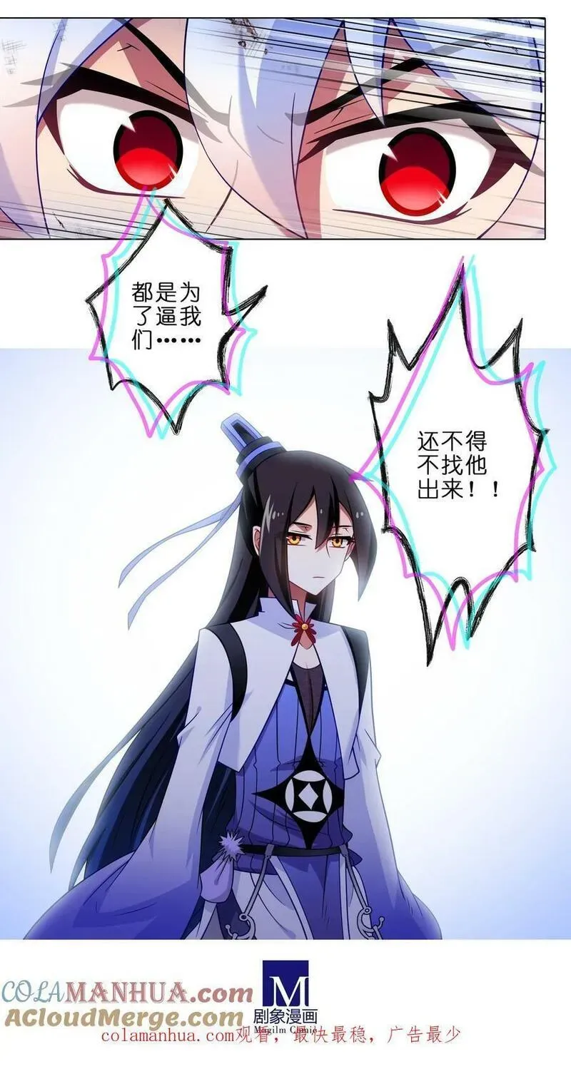 第489坑 脱出② 第13页