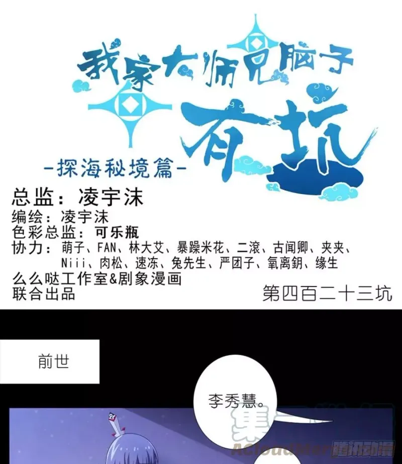 423 别立FLAG！ 第1页