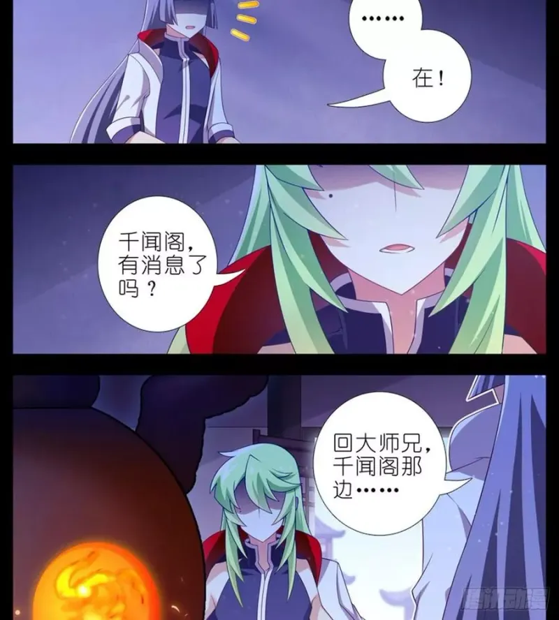 423 别立FLAG！ 第2页