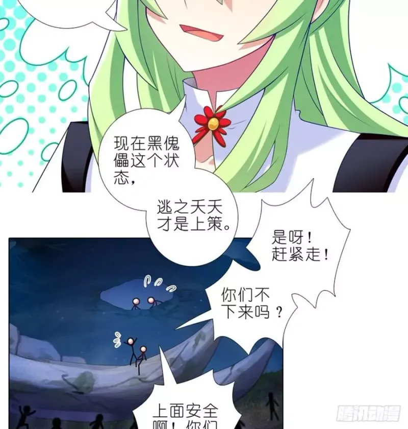 423 别立FLAG！ 第8页