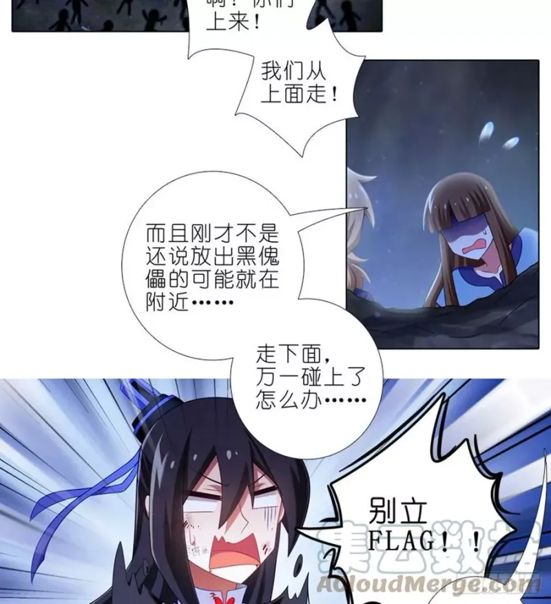 423 别立FLAG！ 第9页