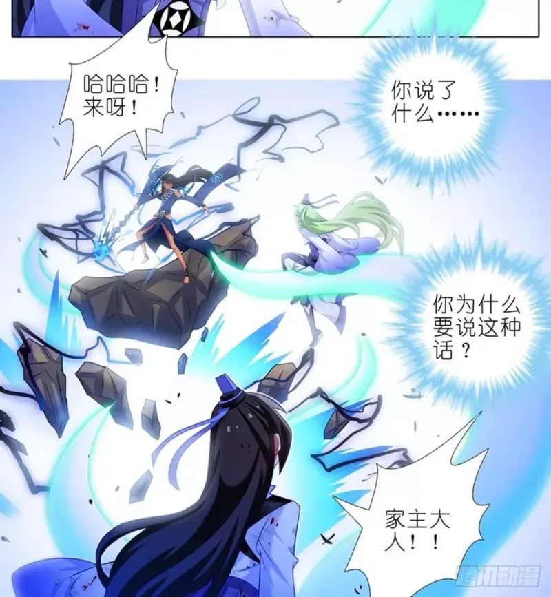 423 别立FLAG！ 第16页