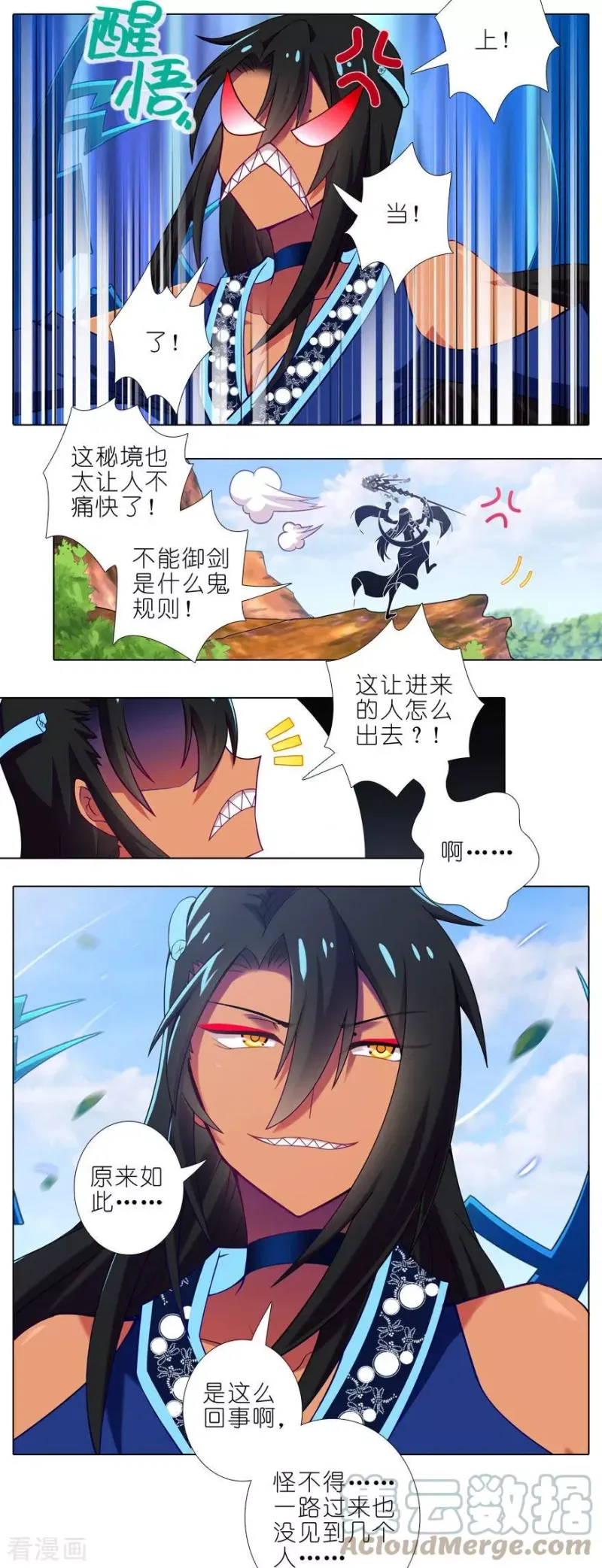 408 另一条路！ 第2页
