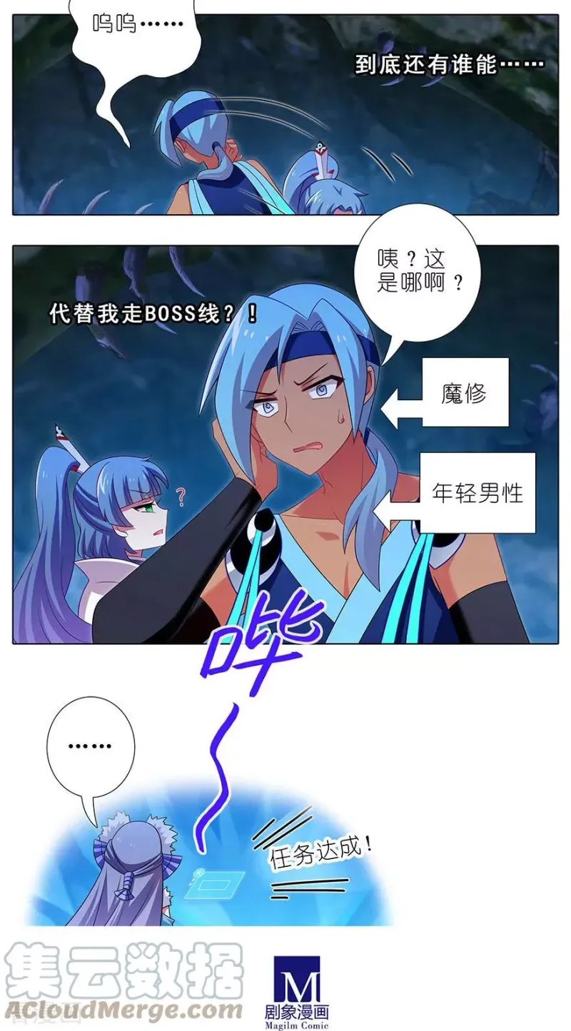 418 神奇的老蕃茄 第9页