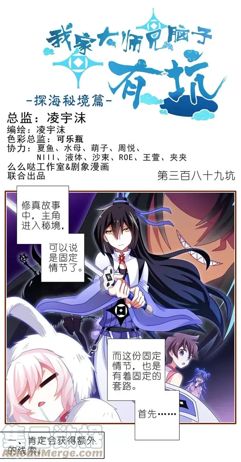 389 并不固定的套路 第1页