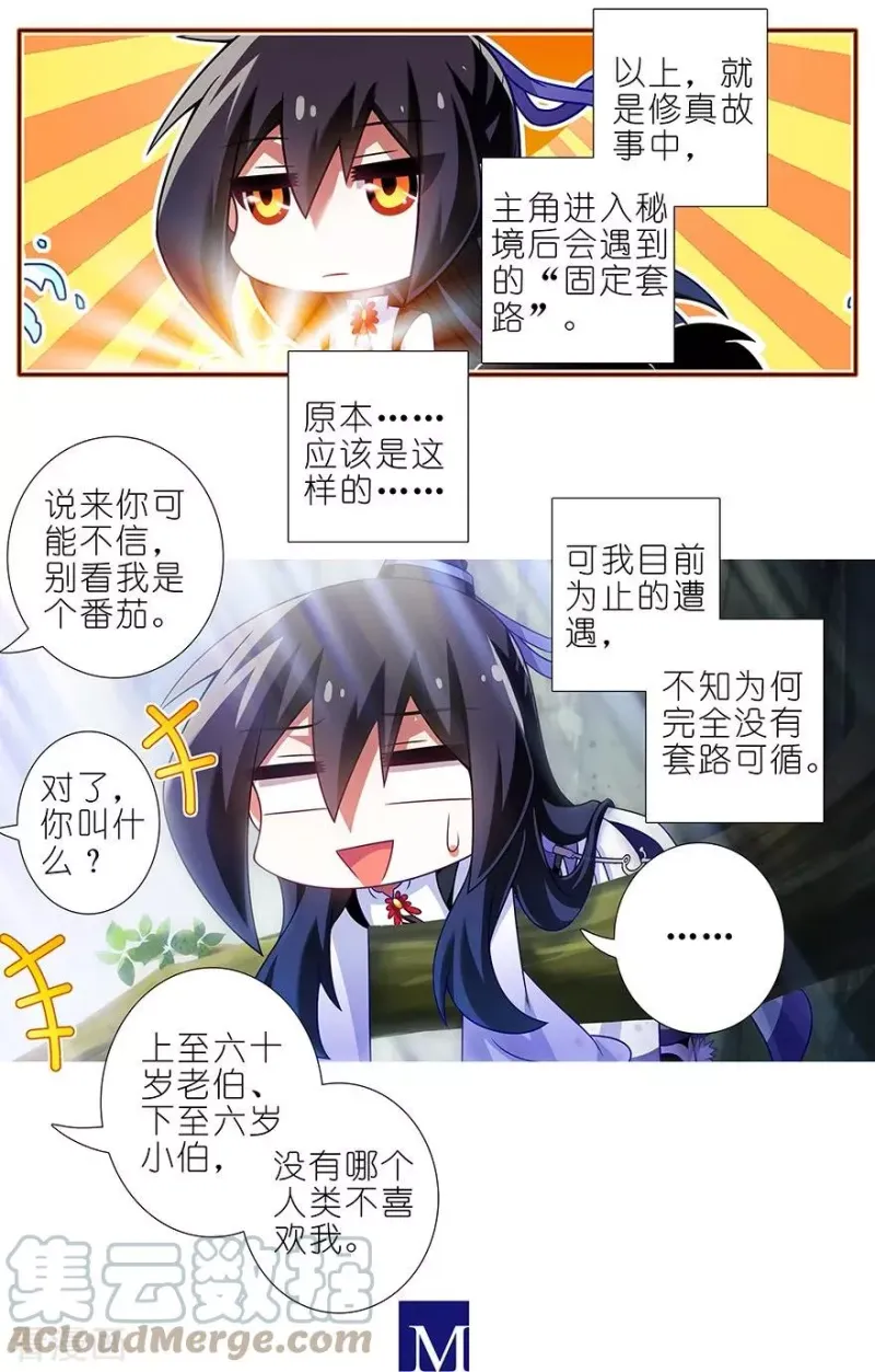 389 并不固定的套路 第5页