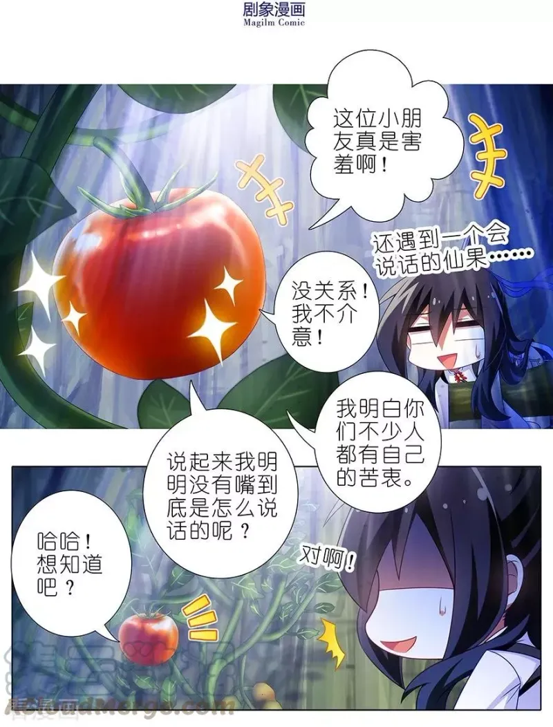 389 并不固定的套路 第6页