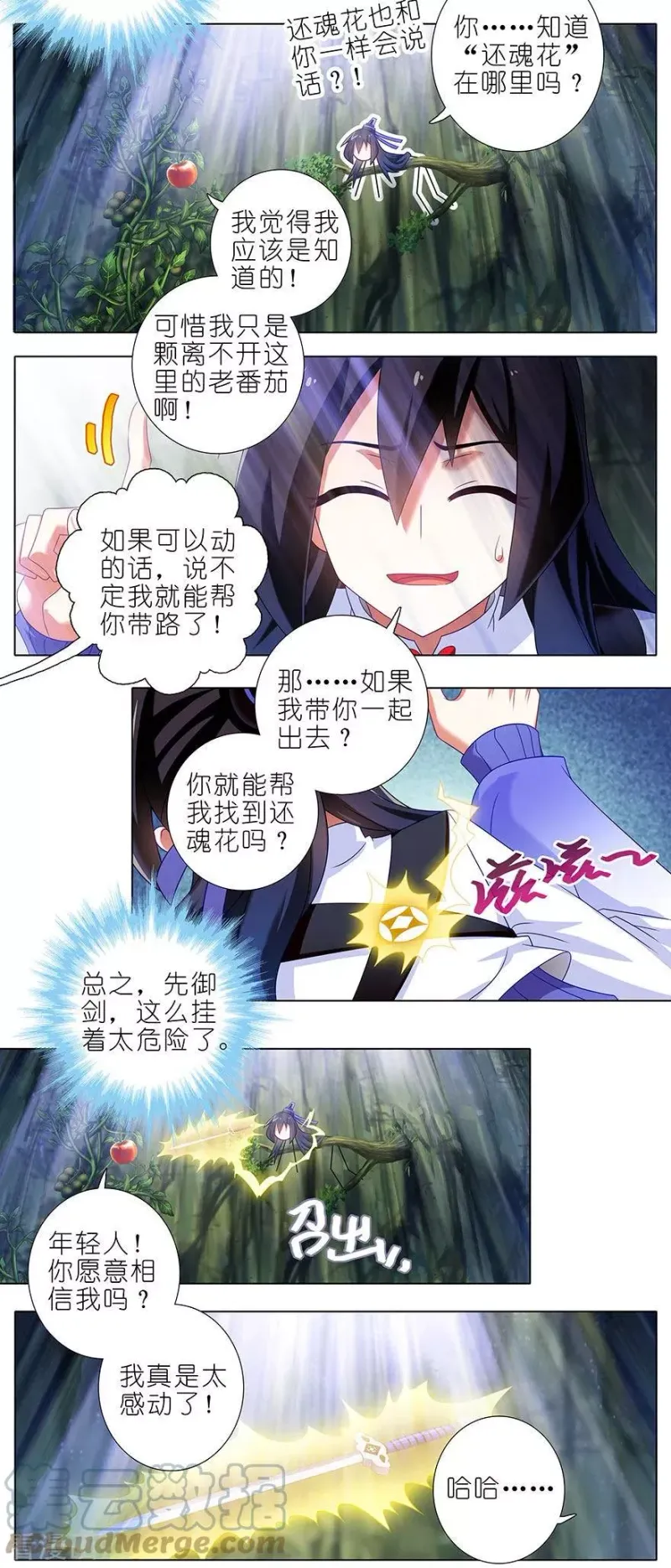 389 并不固定的套路 第8页