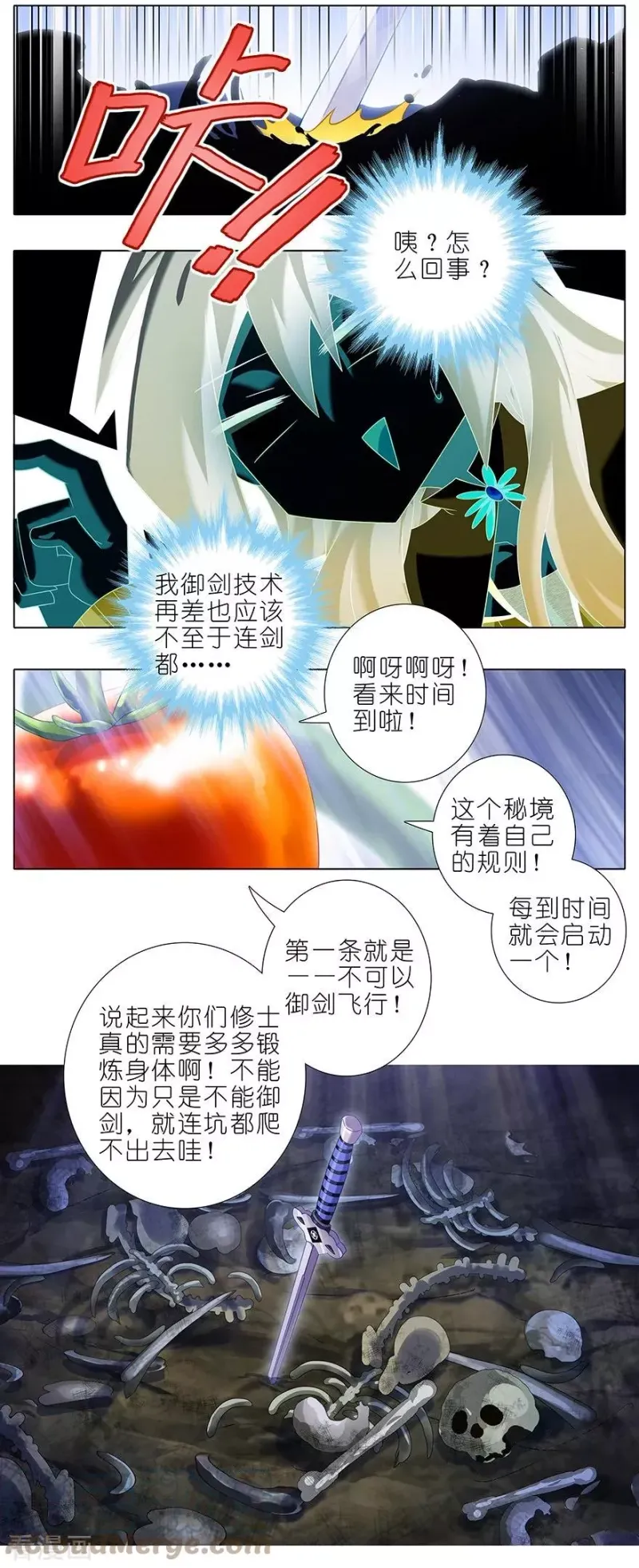 389 并不固定的套路 第10页