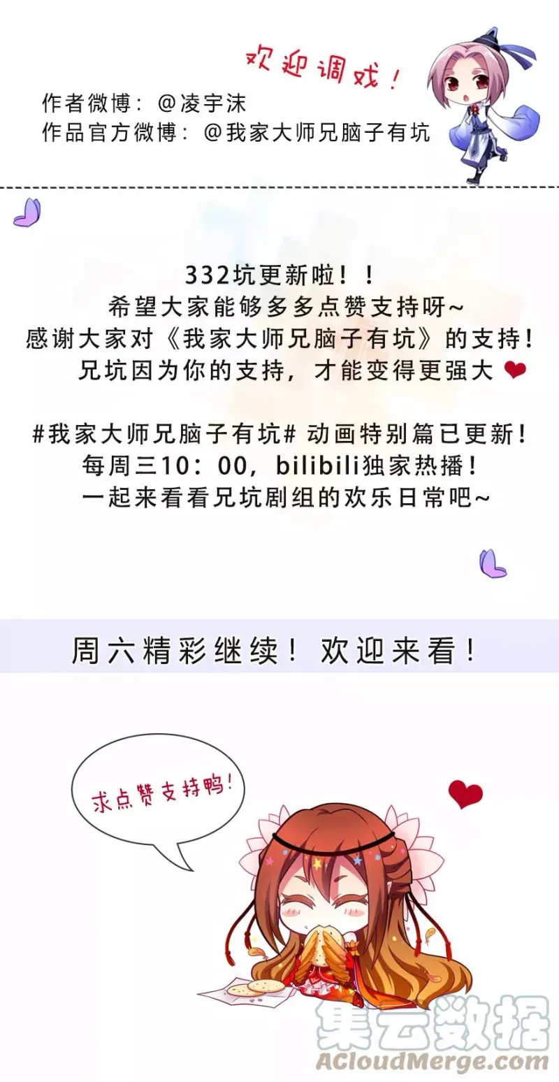 332 第7页