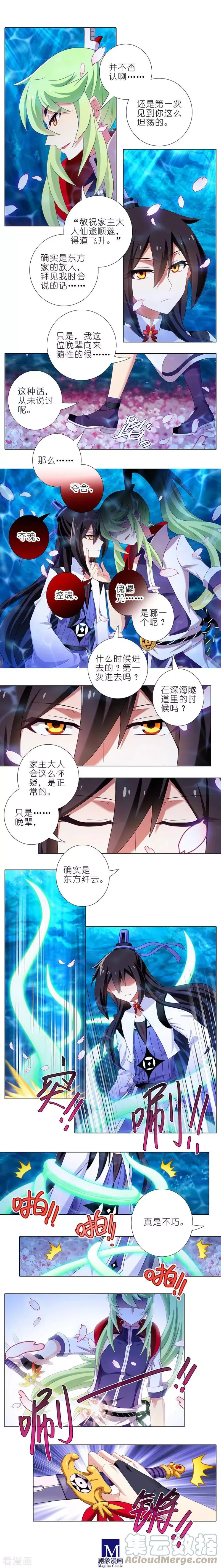 372 初次见面！ 第5页