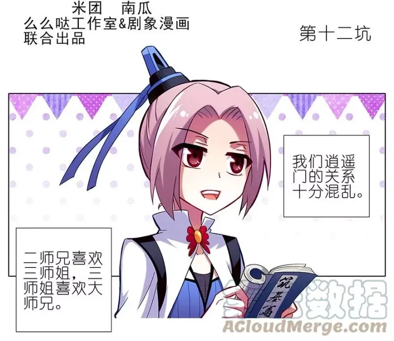 12 第2页