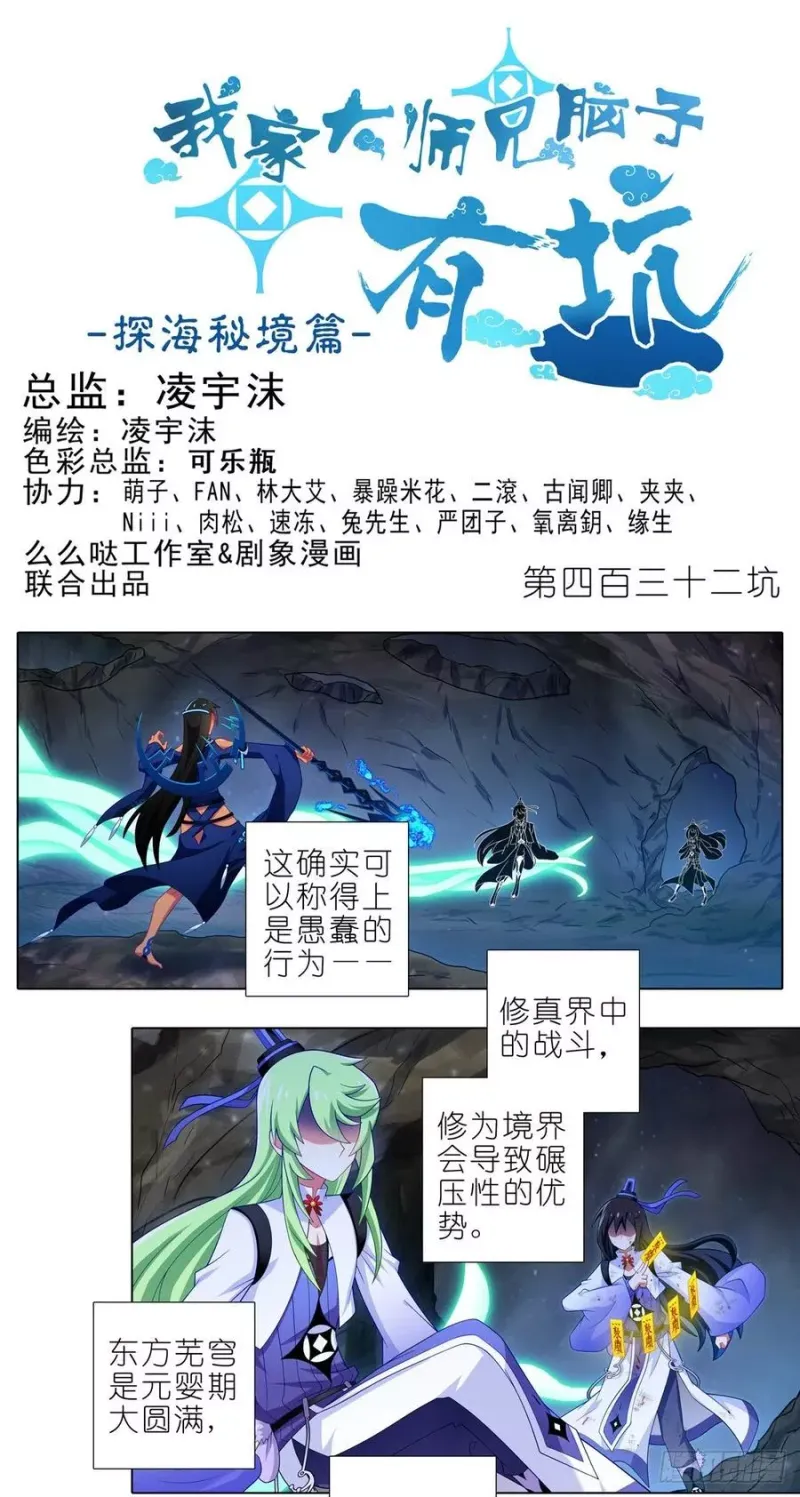 第432坑 没有这么升级的？ 第1页
