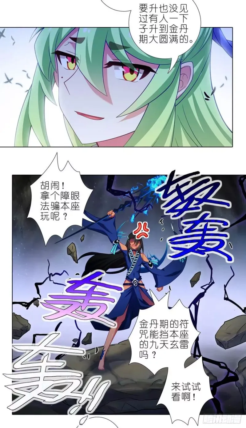 第432坑 没有这么升级的？ 第7页