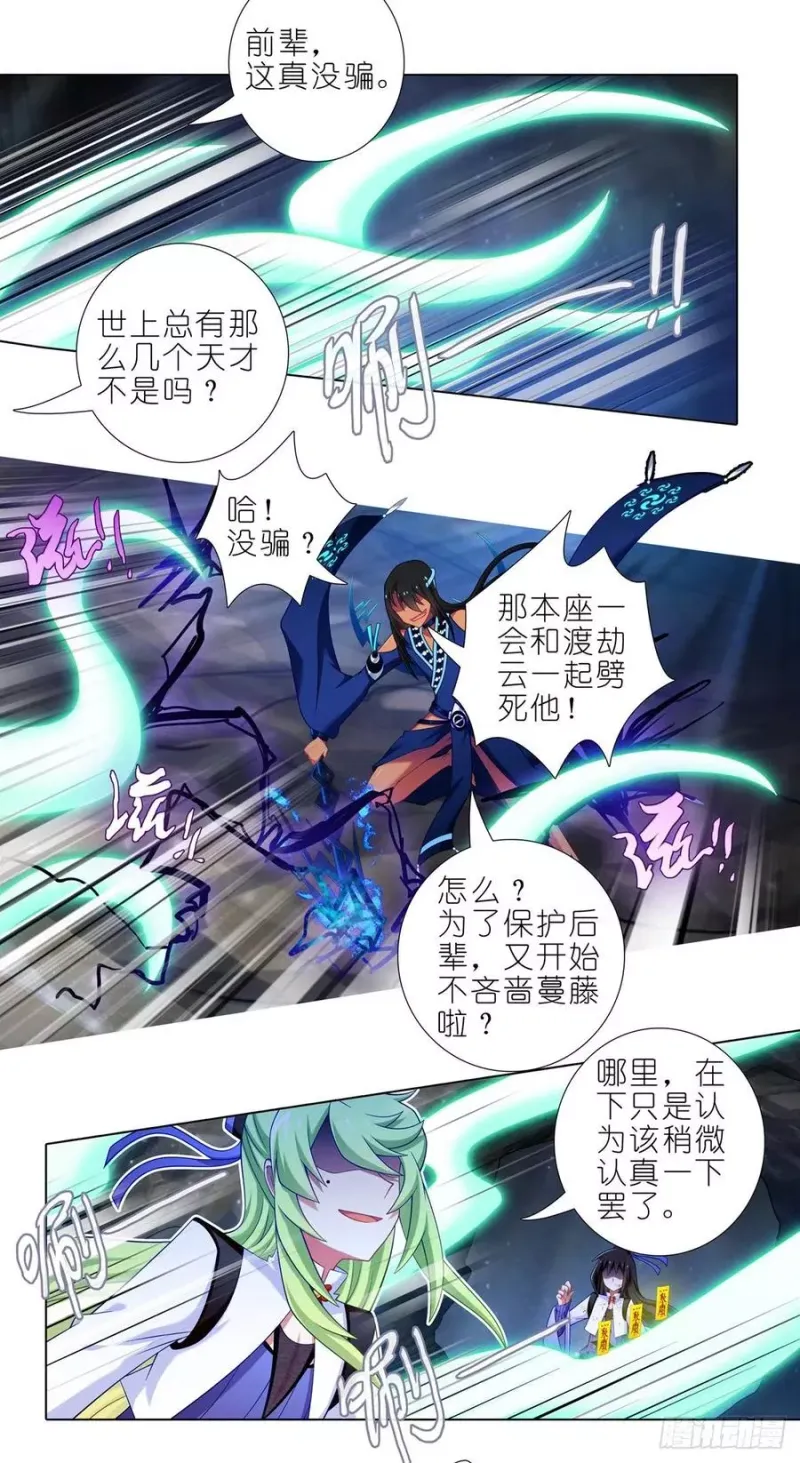 第432坑 没有这么升级的？ 第8页