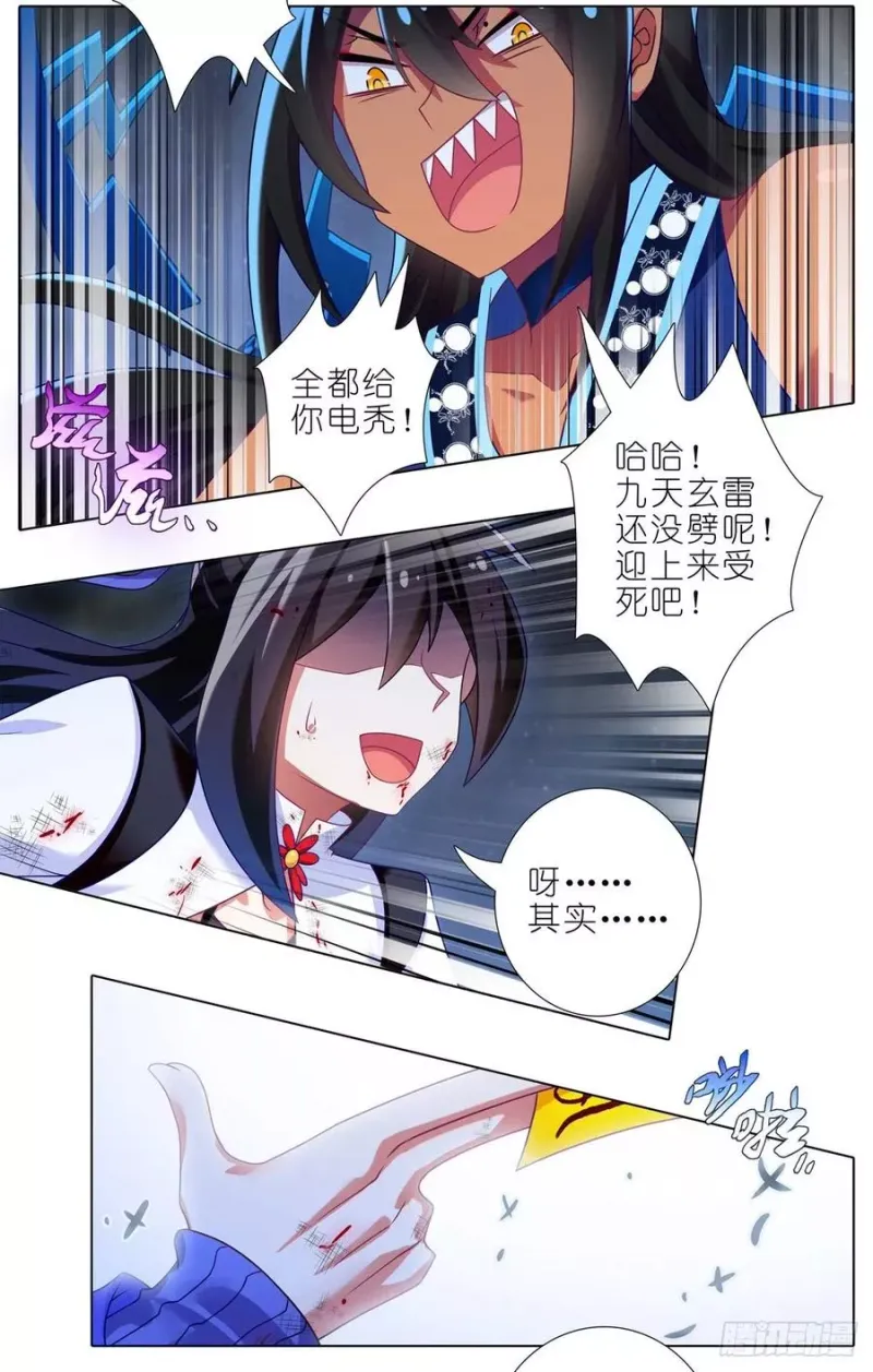 第432坑 没有这么升级的？ 第11页