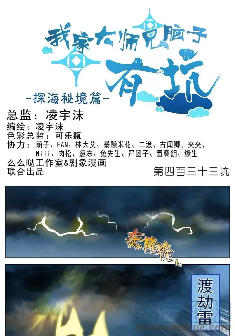 第432坑 没有这么升级的？ 第15页